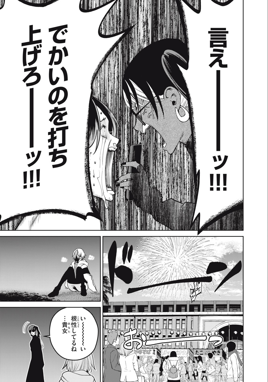 SCARY CAMPUS COLLEGE UNIVERSITY - raw - Chapter 54 - https://jpdd.ccdd.to/JPDD/scarycampuscollegeuniversity/250046/jclzmhlkzj4.jpg