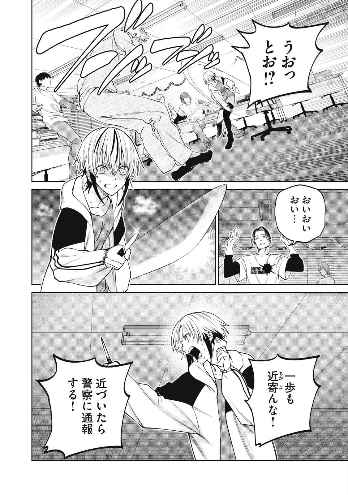 SCARY CAMPUS COLLEGE UNIVERSITY - raw - Chapter 54 - https://jpdd.ccdd.to/JPDD/scarycampuscollegeuniversity/250046/jpi5dufsb1n.jpg