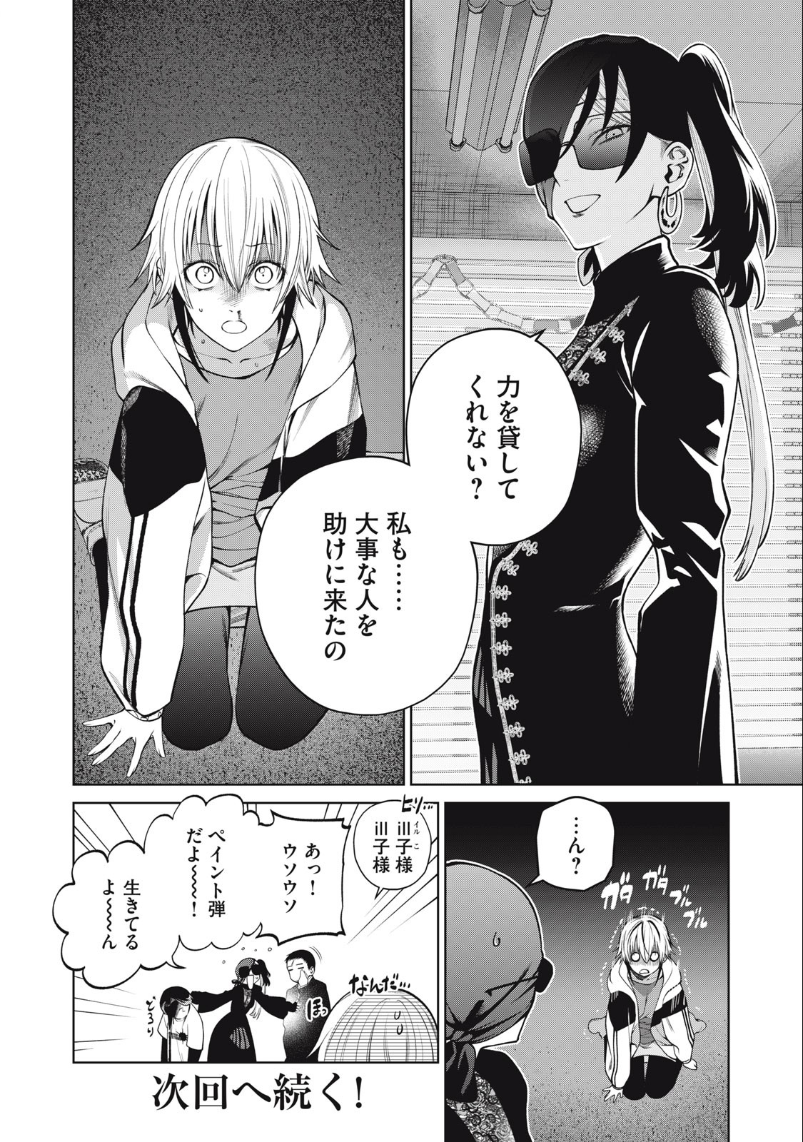 SCARY CAMPUS COLLEGE UNIVERSITY - raw - Chapter 54 - https://jpdd.ccdd.to/JPDD/scarycampuscollegeuniversity/250046/jy3aqjzgory.jpg