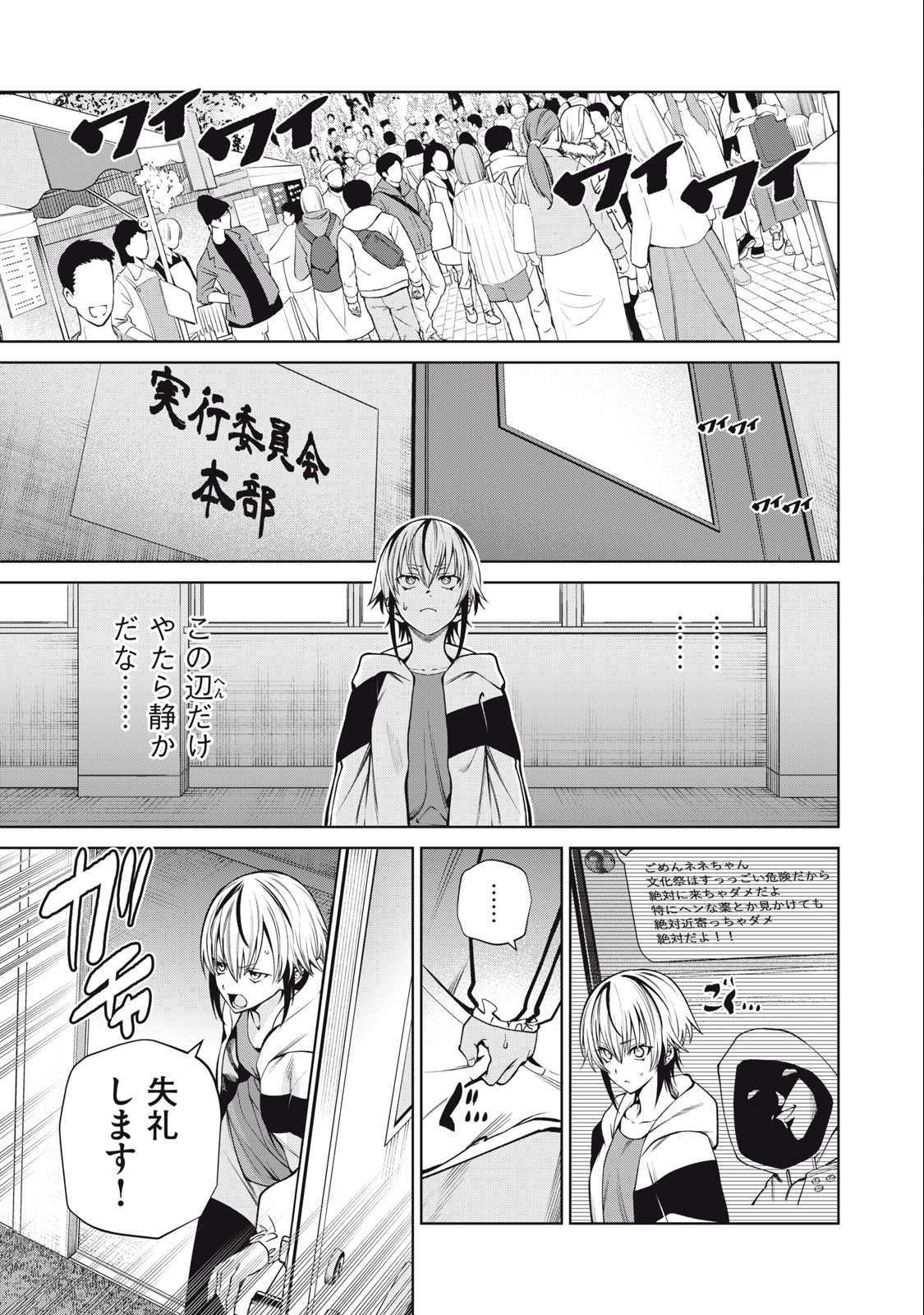 SCARY CAMPUS COLLEGE UNIVERSITY - raw - Chapter 54 - https://jpdd.ccdd.to/JPDD/scarycampuscollegeuniversity/250046/l301tr2uqz0.jpg