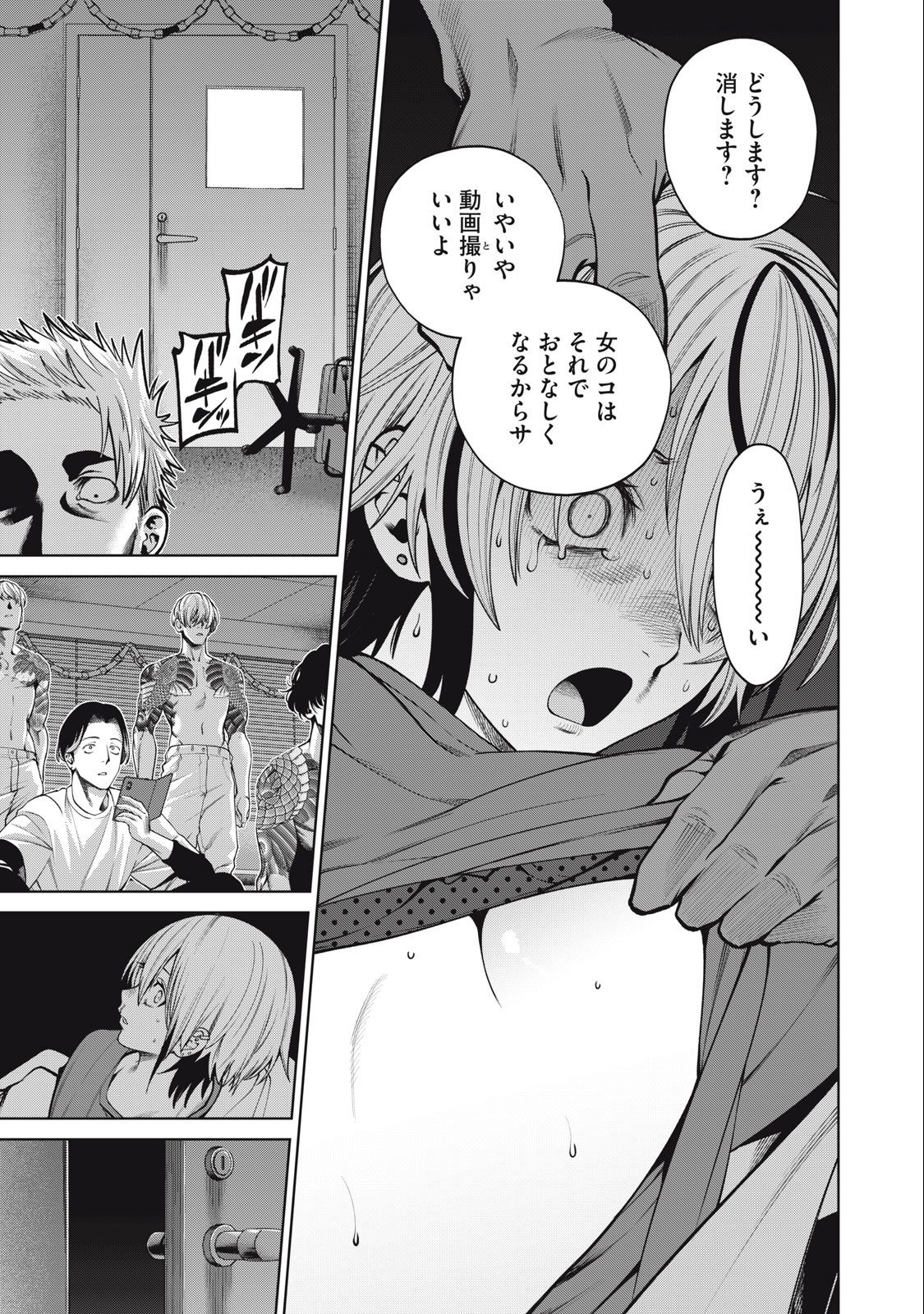 SCARY CAMPUS COLLEGE UNIVERSITY - raw - Chapter 54 - https://jpdd.ccdd.to/JPDD/scarycampuscollegeuniversity/250046/ld2tj3ylxro.jpg