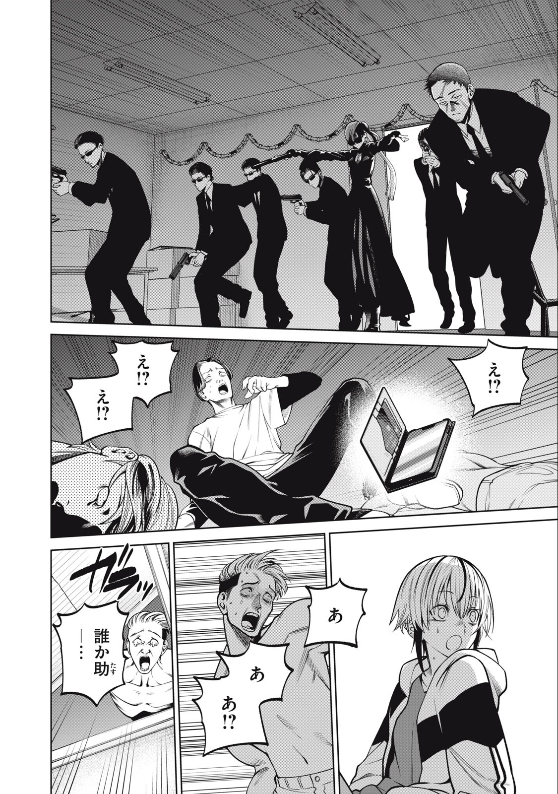 SCARY CAMPUS COLLEGE UNIVERSITY - raw - Chapter 54 - https://jpdd.ccdd.to/JPDD/scarycampuscollegeuniversity/250046/lntv1qfyfay.jpg