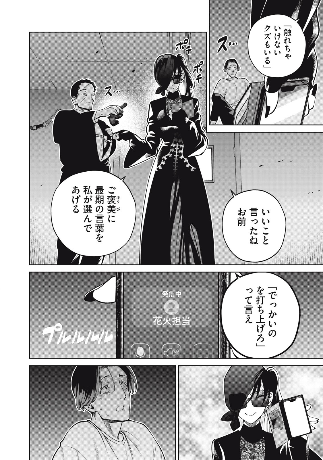 SCARY CAMPUS COLLEGE UNIVERSITY - raw - Chapter 54 - https://jpdd.ccdd.to/JPDD/scarycampuscollegeuniversity/250046/n42oy3s24io.jpg