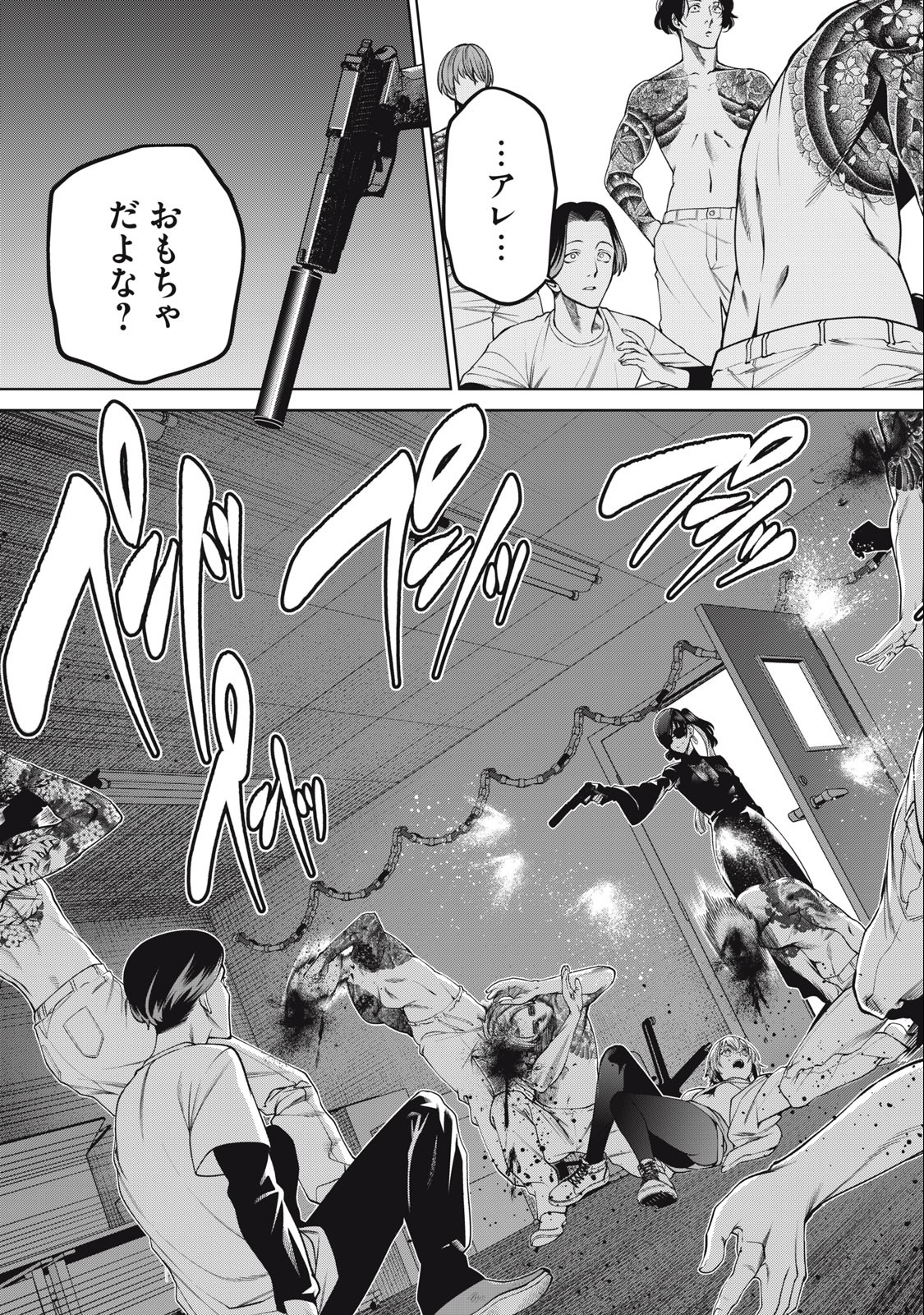 SCARY CAMPUS COLLEGE UNIVERSITY - raw - Chapter 54 - https://jpdd.ccdd.to/JPDD/scarycampuscollegeuniversity/250046/p1ltcuppcpf.jpg