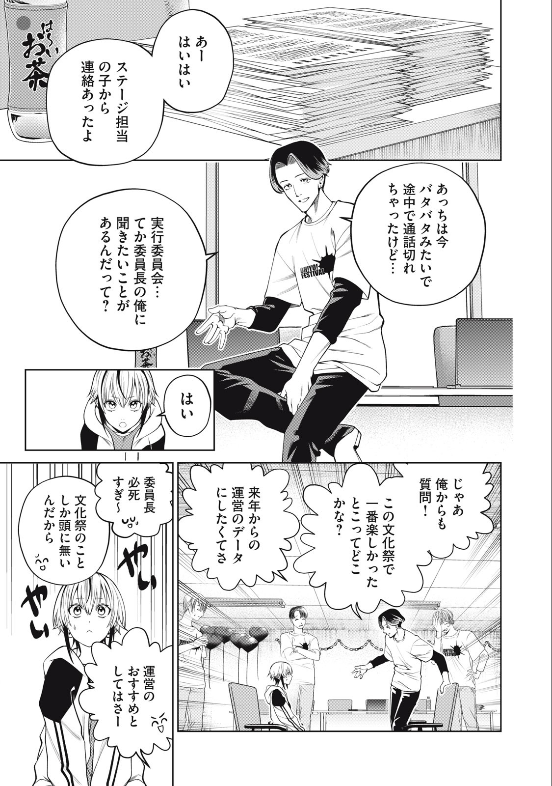 SCARY CAMPUS COLLEGE UNIVERSITY - raw - Chapter 54 - https://jpdd.ccdd.to/JPDD/scarycampuscollegeuniversity/250046/uf3psiigsto.jpg