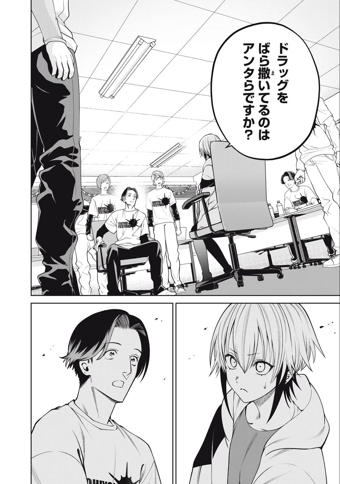 SCARY CAMPUS COLLEGE UNIVERSITY - raw - Chapter 54 - https://jpdd.ccdd.to/JPDD/scarycampuscollegeuniversity/250046/xnwlykhejy0.jpg