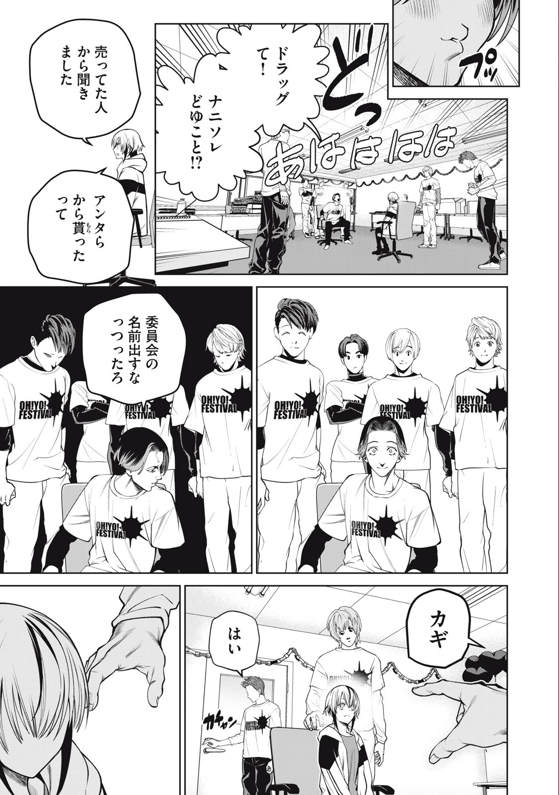 SCARY CAMPUS COLLEGE UNIVERSITY - raw - Chapter 54 - https://jpdd.ccdd.to/JPDD/scarycampuscollegeuniversity/250046/zs1tucssutx.jpg