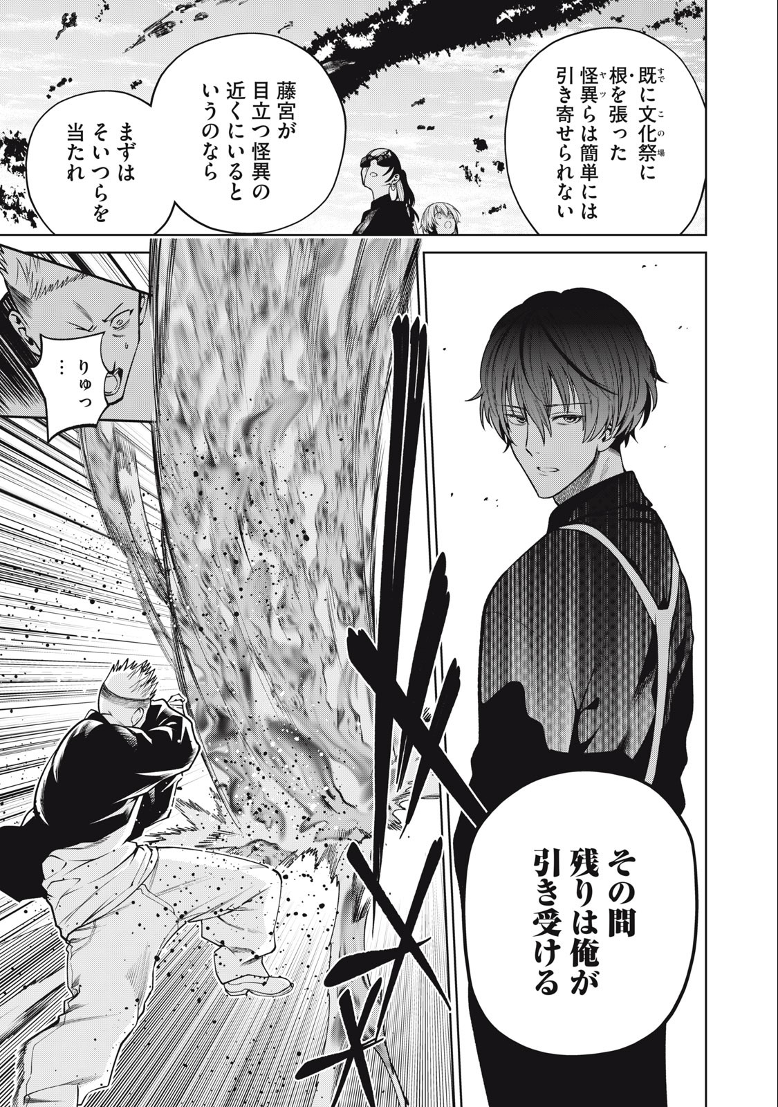 SCARY CAMPUS COLLEGE UNIVERSITY - raw - Chapter 55 - https://jpdd.ccdd.to/JPDD/scarycampuscollegeuniversity/250909/5ive3lbycwd.jpg