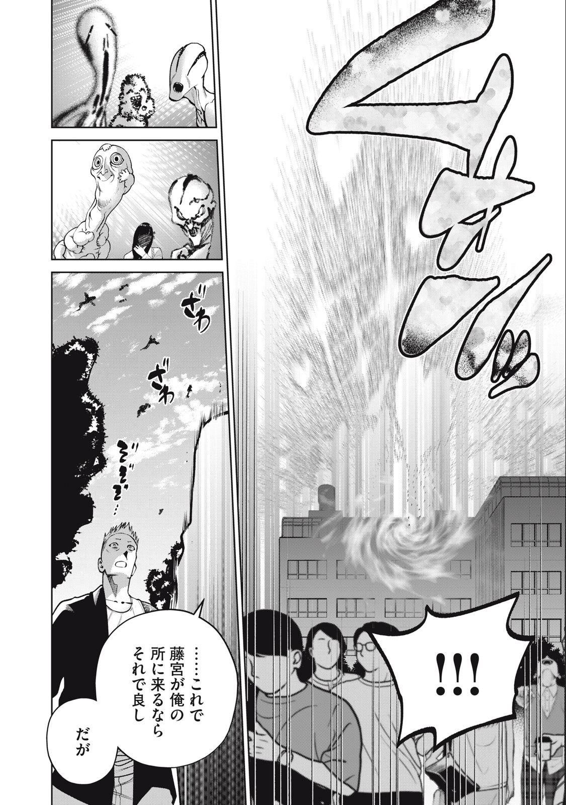 SCARY CAMPUS COLLEGE UNIVERSITY - raw - Chapter 55 - https://jpdd.ccdd.to/JPDD/scarycampuscollegeuniversity/250909/b3qmwdyhmbm.jpg