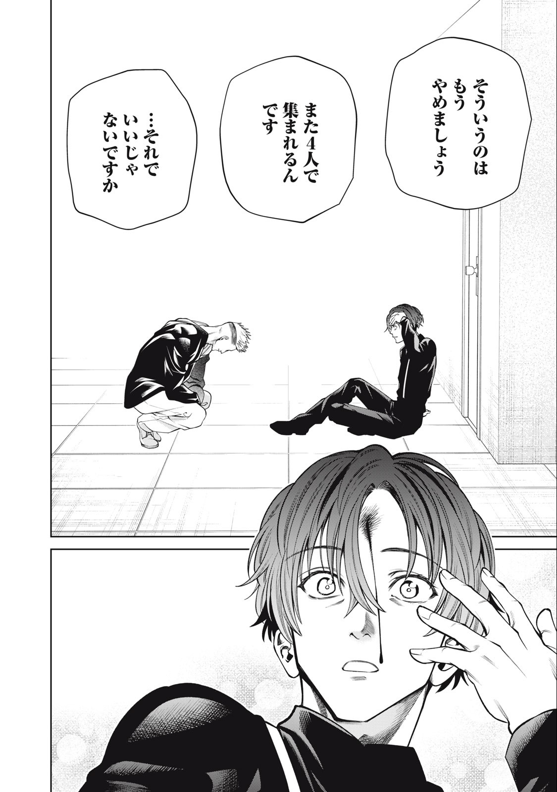 SCARY CAMPUS COLLEGE UNIVERSITY - raw - Chapter 55 - https://jpdd.ccdd.to/JPDD/scarycampuscollegeuniversity/250909/bkssearxwb0.jpg