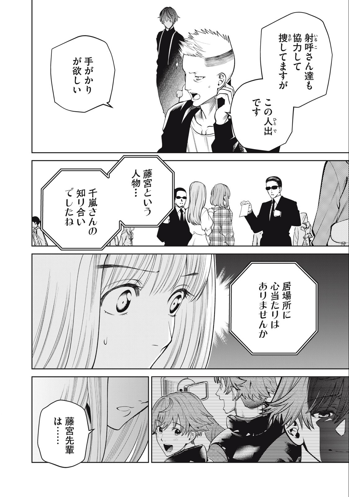 SCARY CAMPUS COLLEGE UNIVERSITY - raw - Chapter 55 - https://jpdd.ccdd.to/JPDD/scarycampuscollegeuniversity/250909/btfbhdk2rah.jpg