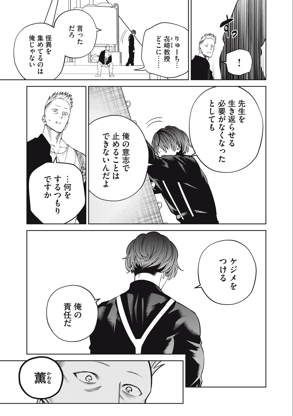 SCARY CAMPUS COLLEGE UNIVERSITY - raw - Chapter 55 - https://jpdd.ccdd.to/JPDD/scarycampuscollegeuniversity/250909/bxszrxfvhcv.jpg