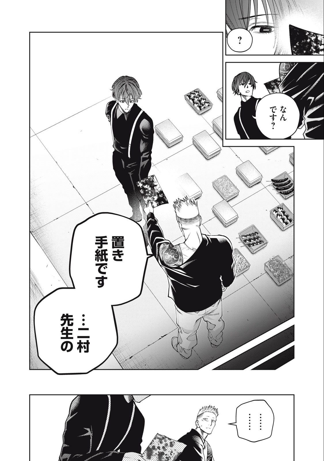 SCARY CAMPUS COLLEGE UNIVERSITY - raw - Chapter 55 - https://jpdd.ccdd.to/JPDD/scarycampuscollegeuniversity/250909/ekl1am3cxd4.jpg