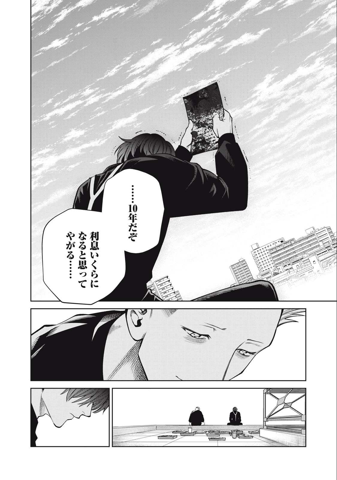 SCARY CAMPUS COLLEGE UNIVERSITY - raw - Chapter 55 - https://jpdd.ccdd.to/JPDD/scarycampuscollegeuniversity/250909/fgt5qisaju2.jpg