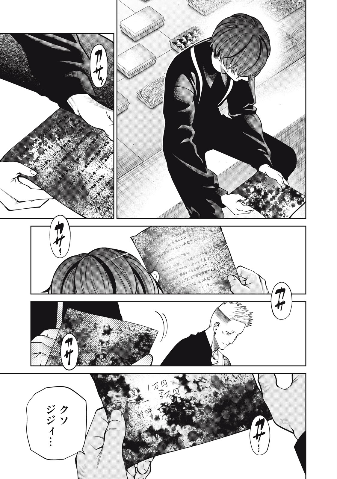 SCARY CAMPUS COLLEGE UNIVERSITY - raw - Chapter 55 - https://jpdd.ccdd.to/JPDD/scarycampuscollegeuniversity/250909/qhqyzmucekf.jpg