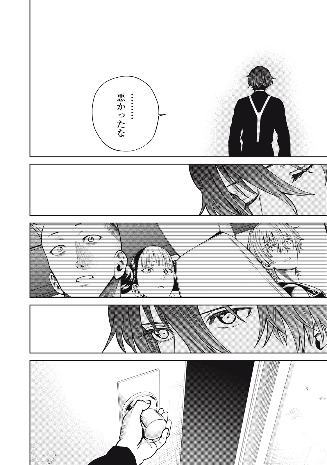 SCARY CAMPUS COLLEGE UNIVERSITY - raw - Chapter 55 - https://jpdd.ccdd.to/JPDD/scarycampuscollegeuniversity/250909/uiqh20gbq3s.jpg