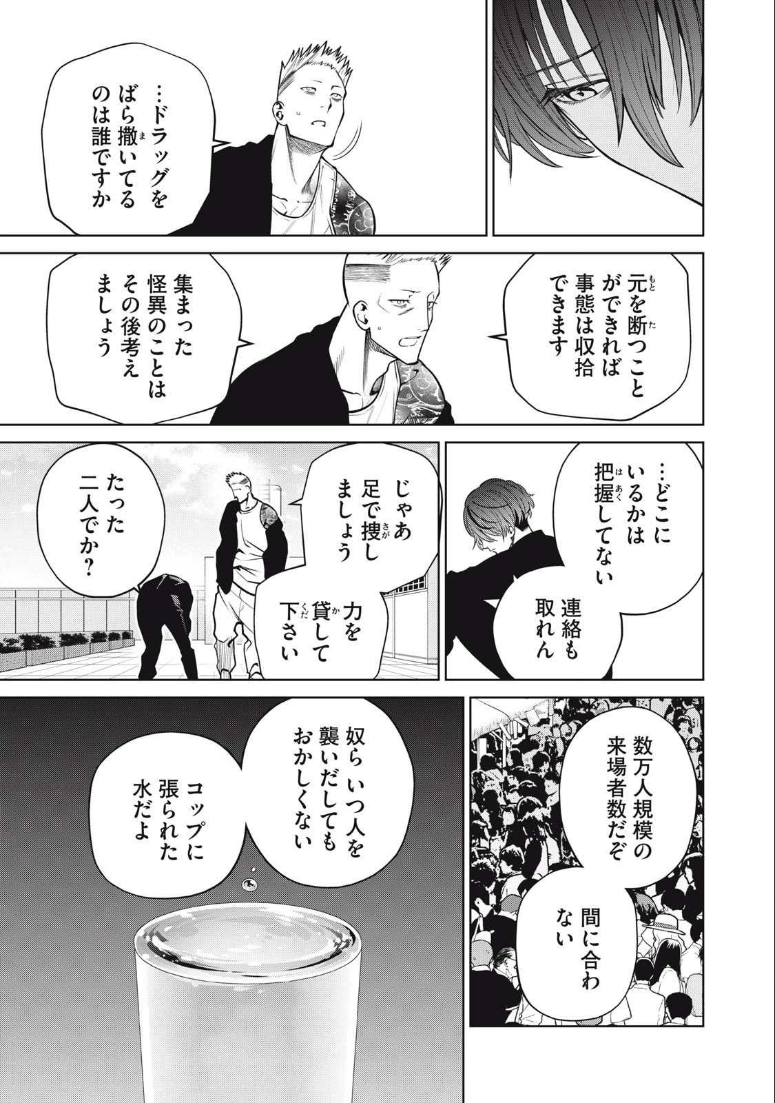 SCARY CAMPUS COLLEGE UNIVERSITY - raw - Chapter 55 - https://jpdd.ccdd.to/JPDD/scarycampuscollegeuniversity/250909/vixedwgpjl3.jpg