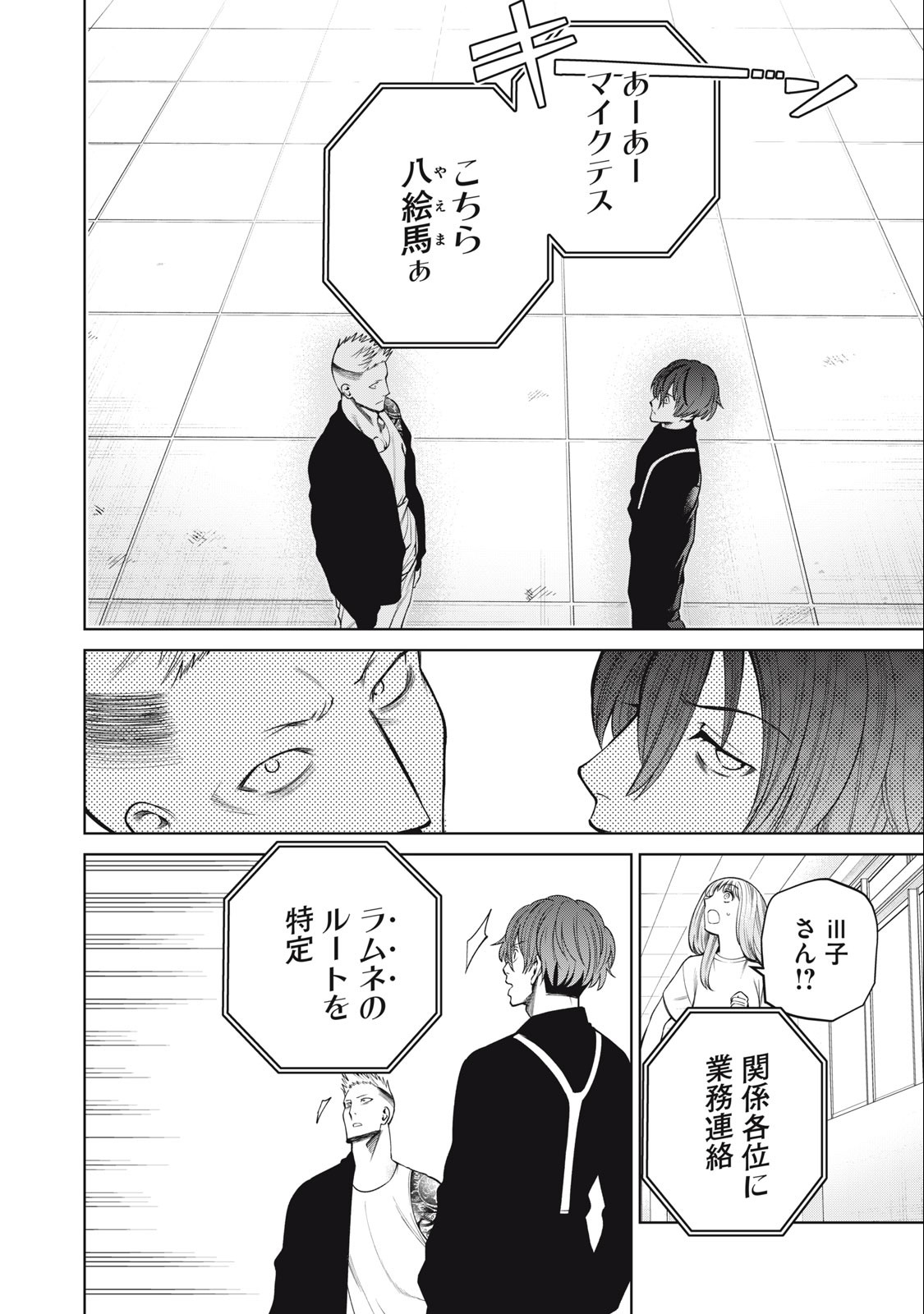 SCARY CAMPUS COLLEGE UNIVERSITY - raw - Chapter 55 - https://jpdd.ccdd.to/JPDD/scarycampuscollegeuniversity/250909/wl3vmizaqfl.jpg