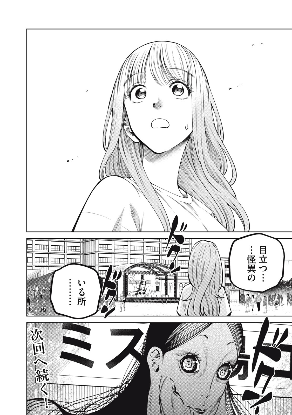 SCARY CAMPUS COLLEGE UNIVERSITY - raw - Chapter 55 - https://jpdd.ccdd.to/JPDD/scarycampuscollegeuniversity/250909/xmp5kbg5nmz.jpg