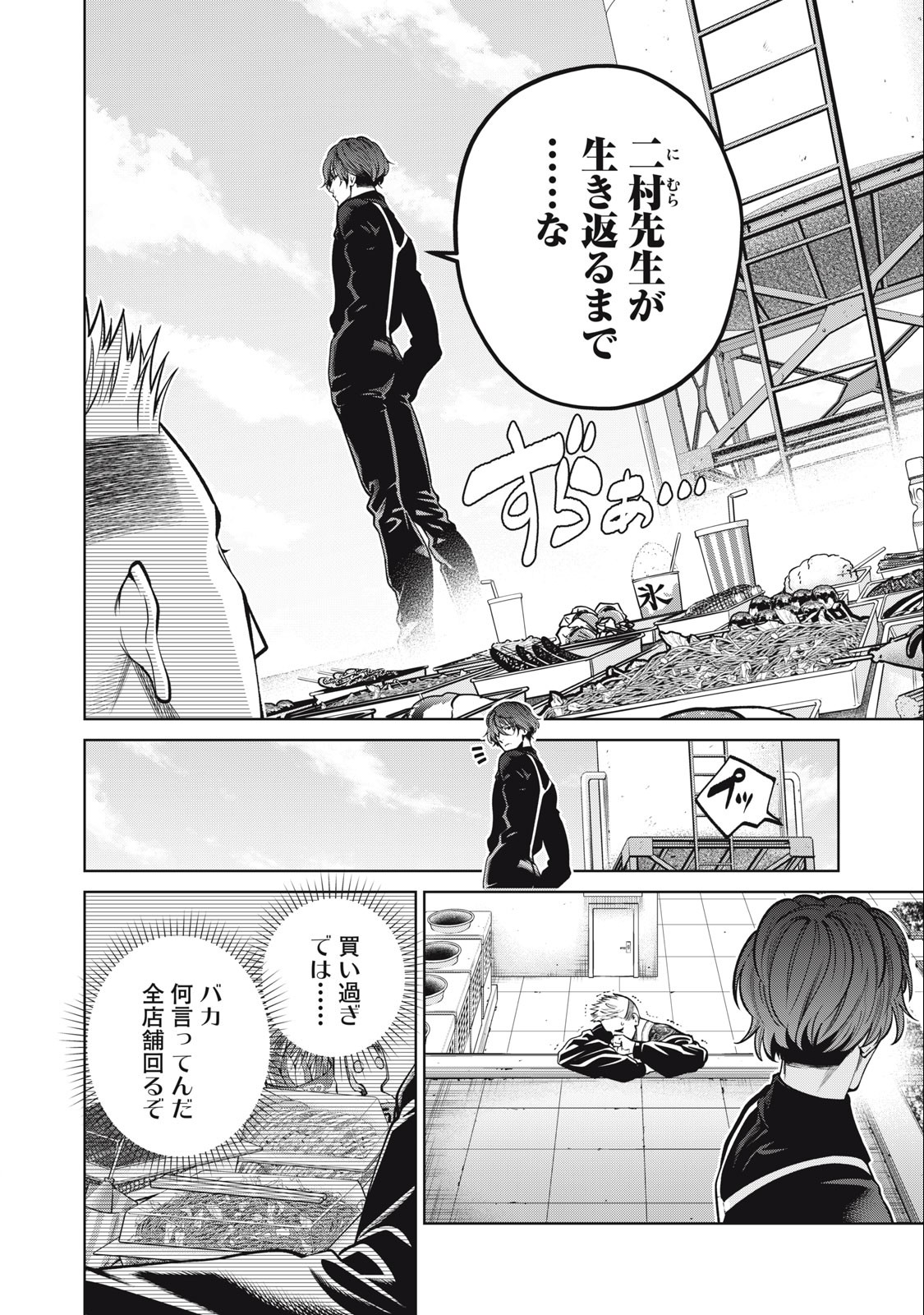 SCARY CAMPUS COLLEGE UNIVERSITY - raw - Chapter 55 - https://jpdd.ccdd.to/JPDD/scarycampuscollegeuniversity/250909/yu1sl0hvfkw.jpg