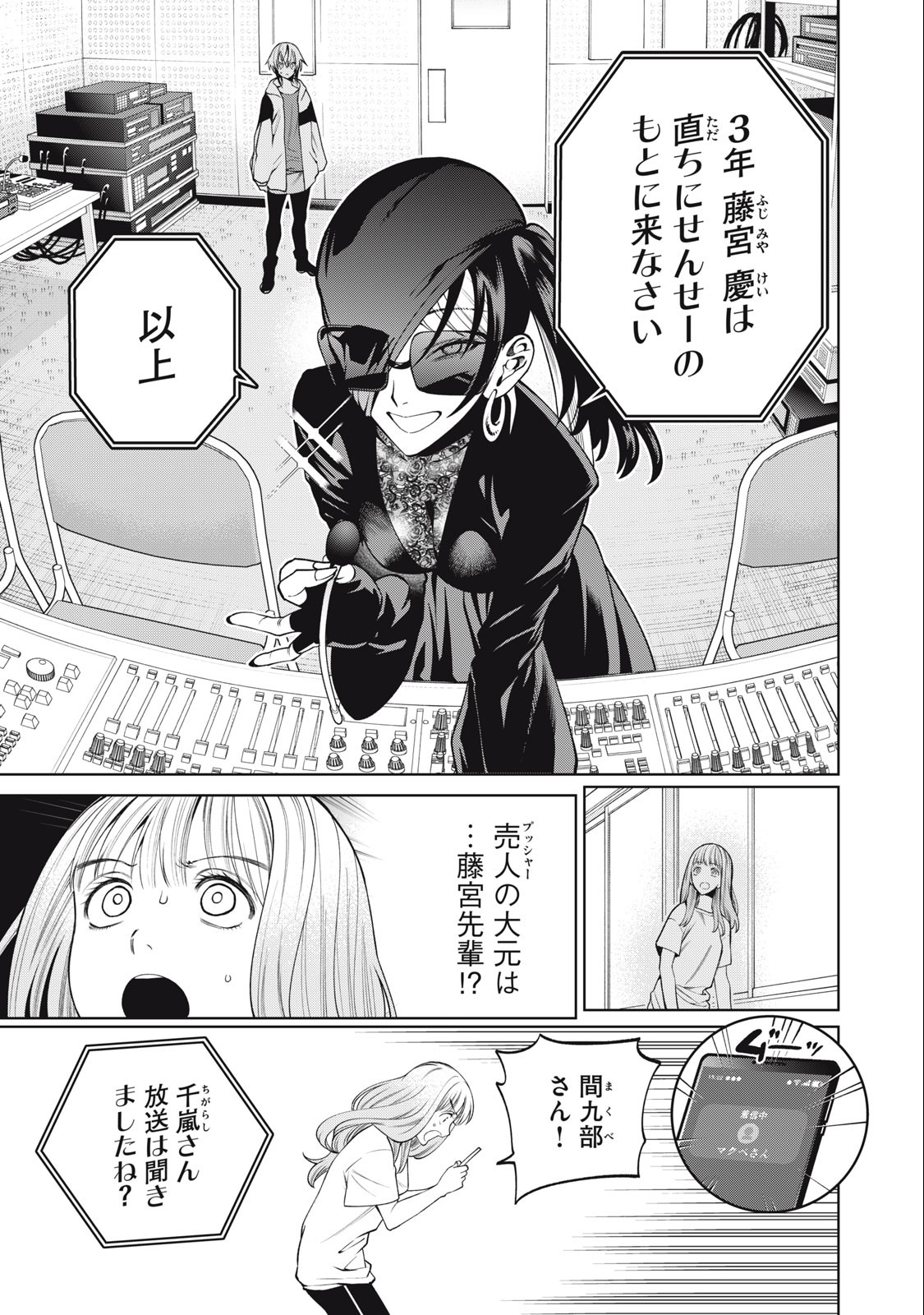 SCARY CAMPUS COLLEGE UNIVERSITY - raw - Chapter 55 - https://jpdd.ccdd.to/JPDD/scarycampuscollegeuniversity/250909/z3sey5w541m.jpg