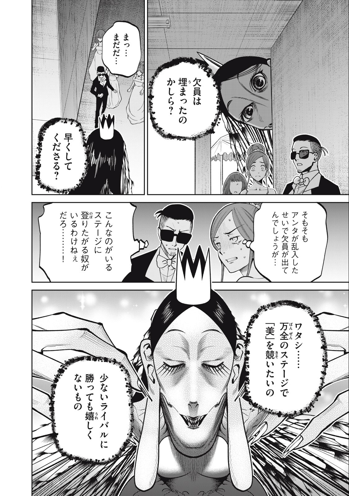 SCARY CAMPUS COLLEGE UNIVERSITY - raw - Chapter 56 - https://jpdd.ccdd.to/JPDD/scarycampuscollegeuniversity/251754/04wy0iztrbg.jpg
