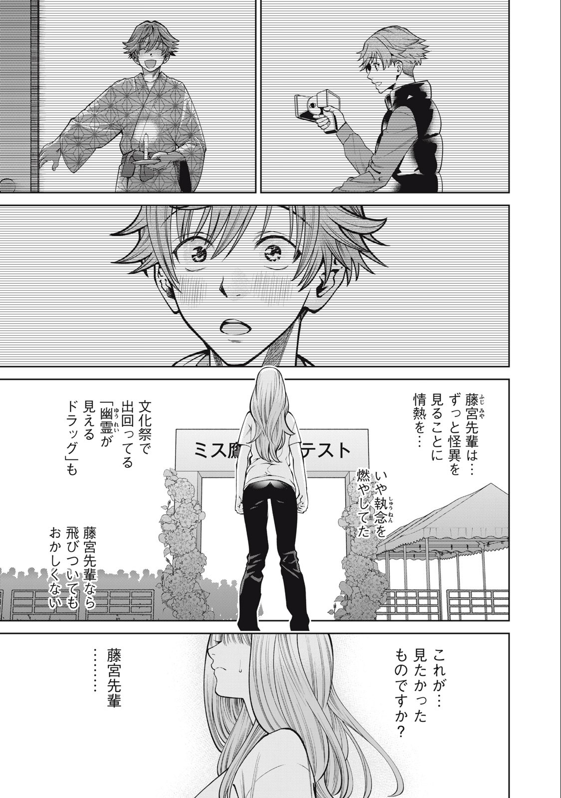SCARY CAMPUS COLLEGE UNIVERSITY - raw - Chapter 56 - https://jpdd.ccdd.to/JPDD/scarycampuscollegeuniversity/251754/aqssms22vzc.jpg