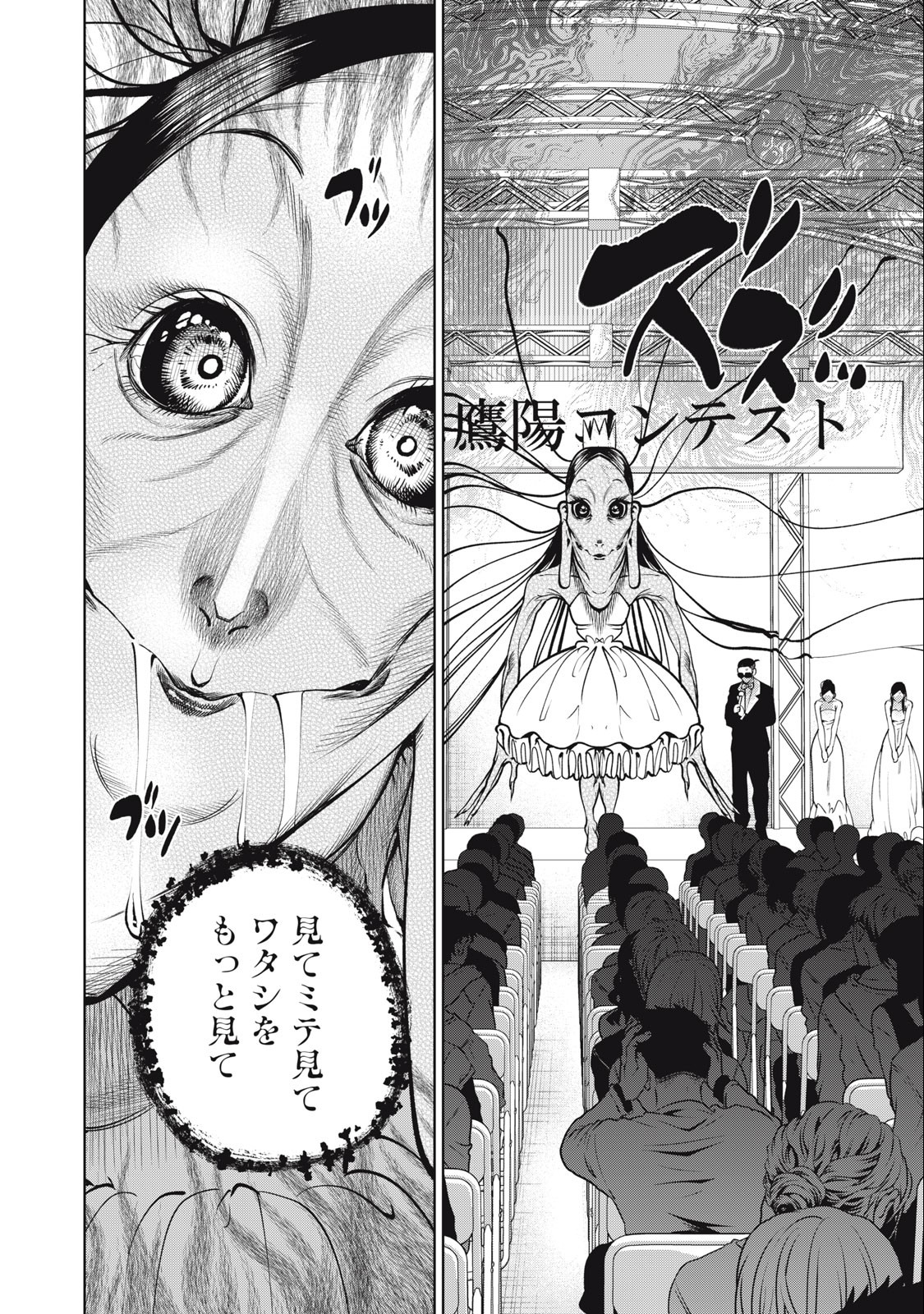SCARY CAMPUS COLLEGE UNIVERSITY - raw - Chapter 56 - https://jpdd.ccdd.to/JPDD/scarycampuscollegeuniversity/251754/av4w3ffrlgl.jpg