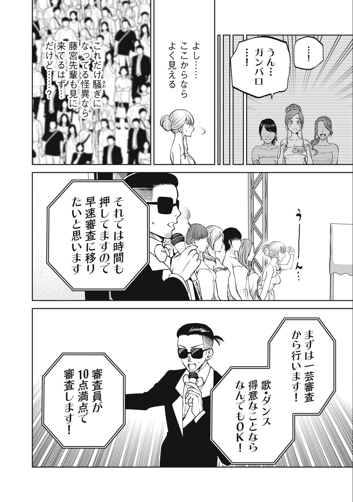 SCARY CAMPUS COLLEGE UNIVERSITY - raw - Chapter 56 - https://jpdd.ccdd.to/JPDD/scarycampuscollegeuniversity/251754/cfofegjeljp.jpg