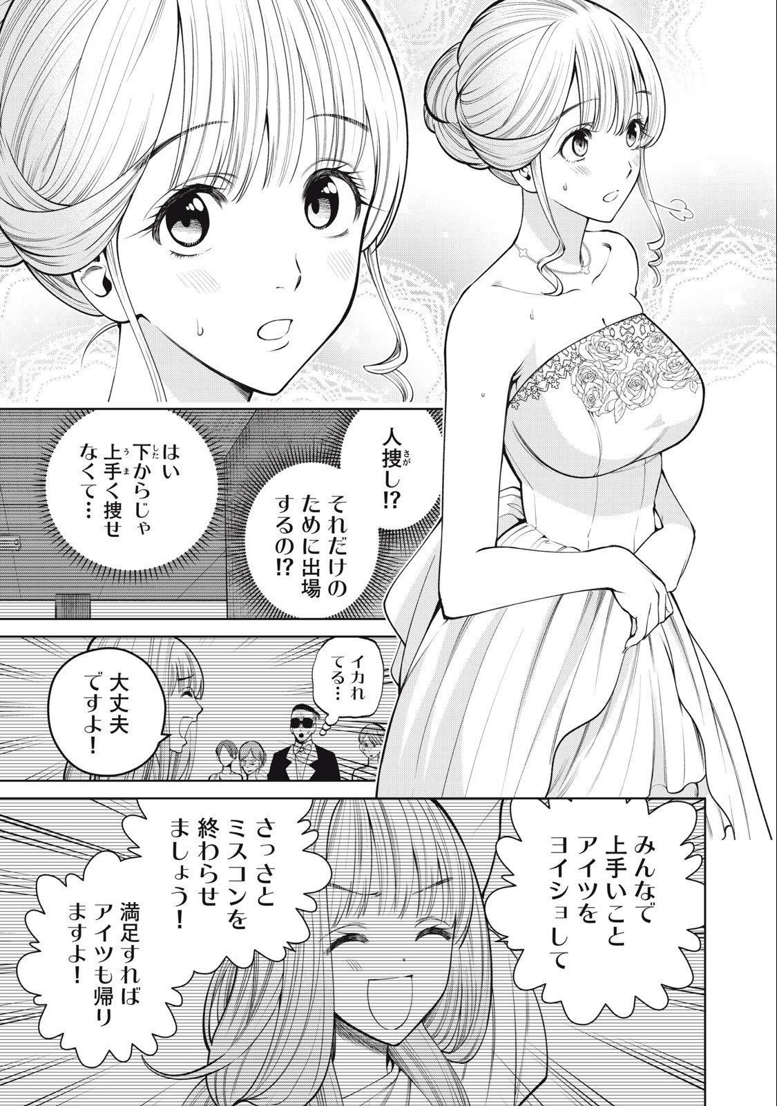 SCARY CAMPUS COLLEGE UNIVERSITY - raw - Chapter 56 - https://jpdd.ccdd.to/JPDD/scarycampuscollegeuniversity/251754/eiydzutdrcs.jpg
