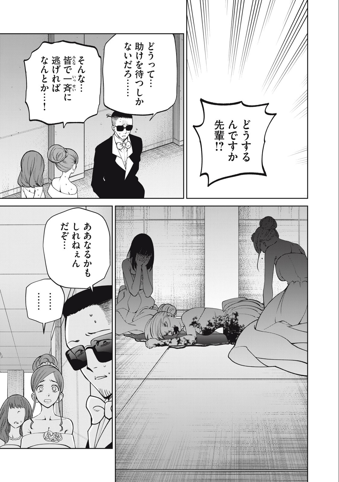 SCARY CAMPUS COLLEGE UNIVERSITY - raw - Chapter 56 - https://jpdd.ccdd.to/JPDD/scarycampuscollegeuniversity/251754/hcuhriqoa5j.jpg