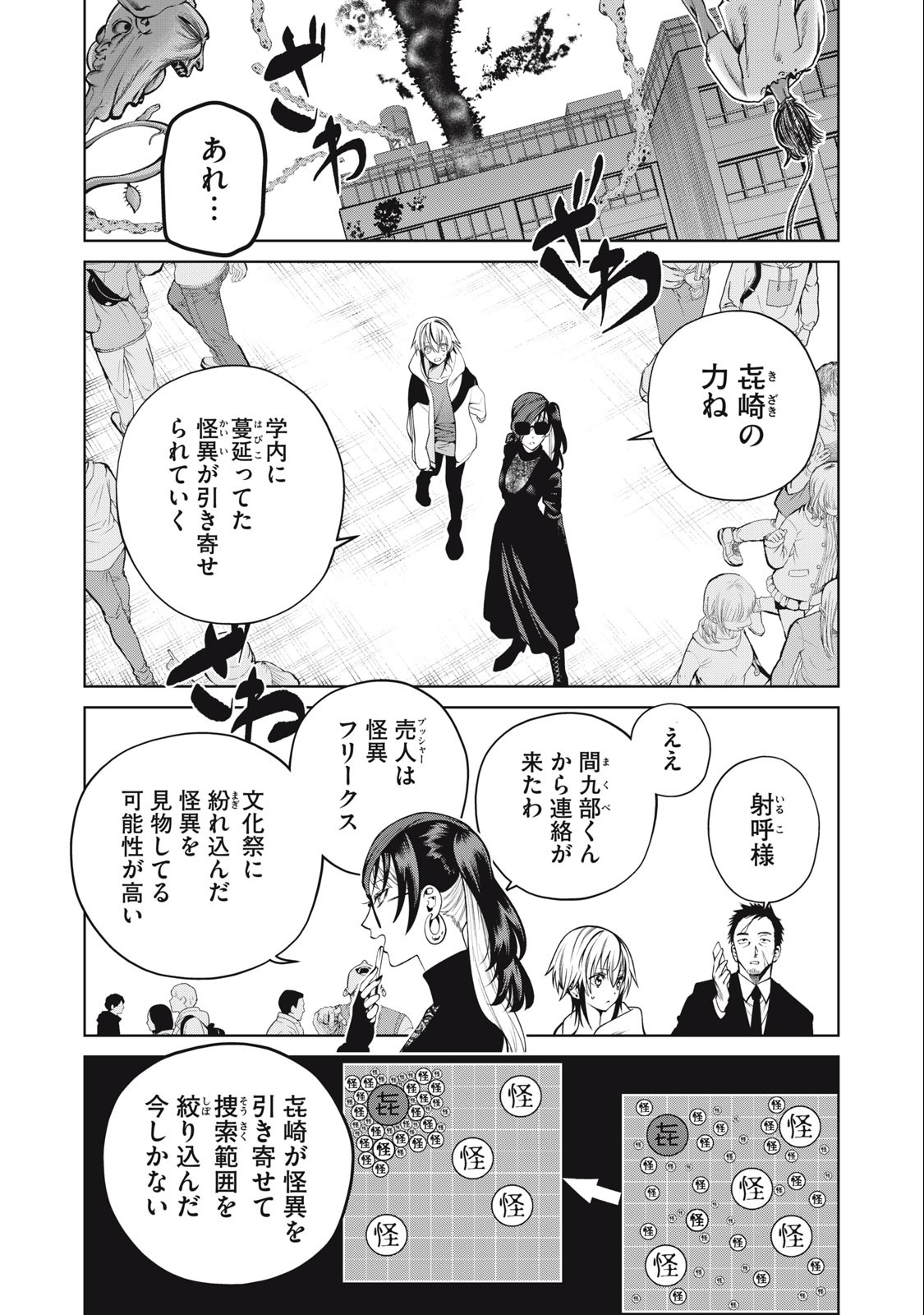 SCARY CAMPUS COLLEGE UNIVERSITY - raw - Chapter 56 - https://jpdd.ccdd.to/JPDD/scarycampuscollegeuniversity/251754/iyh1hd1upo3.jpg
