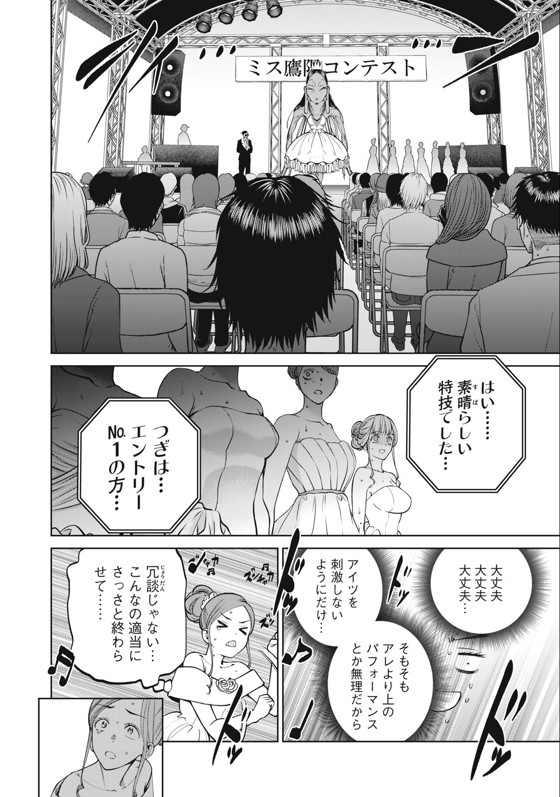 SCARY CAMPUS COLLEGE UNIVERSITY - raw - Chapter 56 - https://jpdd.ccdd.to/JPDD/scarycampuscollegeuniversity/251754/jvj0drjf5qm.jpg