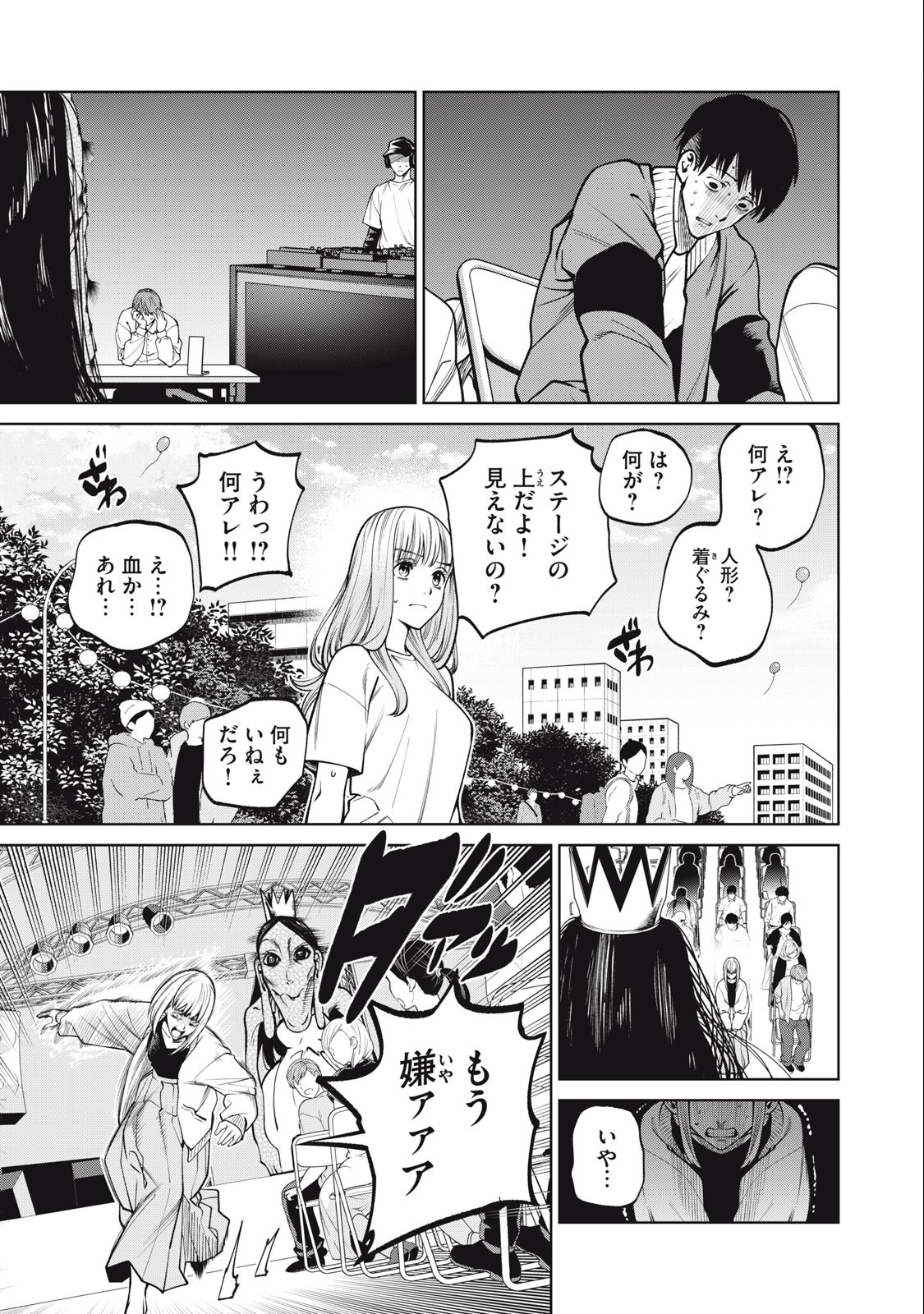 SCARY CAMPUS COLLEGE UNIVERSITY - raw - Chapter 56 - https://jpdd.ccdd.to/JPDD/scarycampuscollegeuniversity/251754/kbmrzr4jphk.jpg