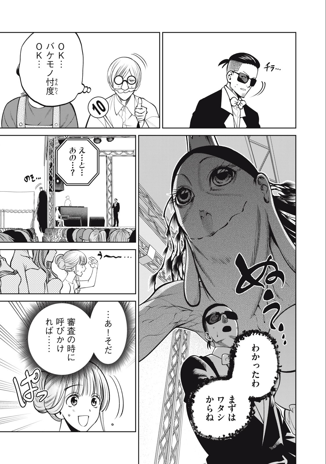 SCARY CAMPUS COLLEGE UNIVERSITY - raw - Chapter 56 - https://jpdd.ccdd.to/JPDD/scarycampuscollegeuniversity/251754/mie03fvusxa.jpg