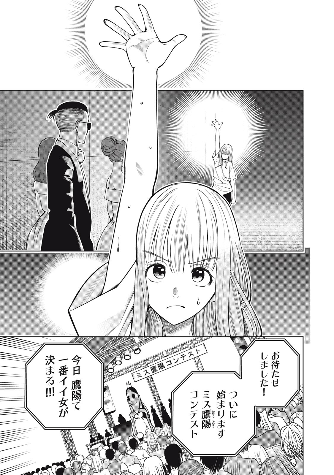 SCARY CAMPUS COLLEGE UNIVERSITY - raw - Chapter 56 - https://jpdd.ccdd.to/JPDD/scarycampuscollegeuniversity/251754/o5uycpem1cs.jpg