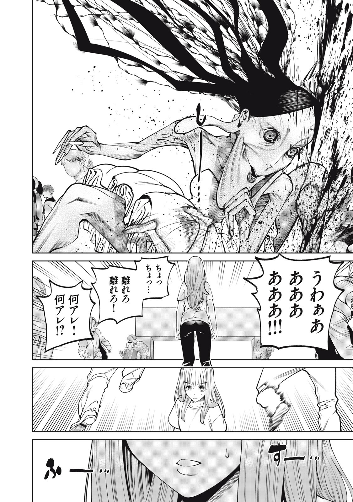 SCARY CAMPUS COLLEGE UNIVERSITY - raw - Chapter 56 - https://jpdd.ccdd.to/JPDD/scarycampuscollegeuniversity/251754/omwwpbda2qv.jpg
