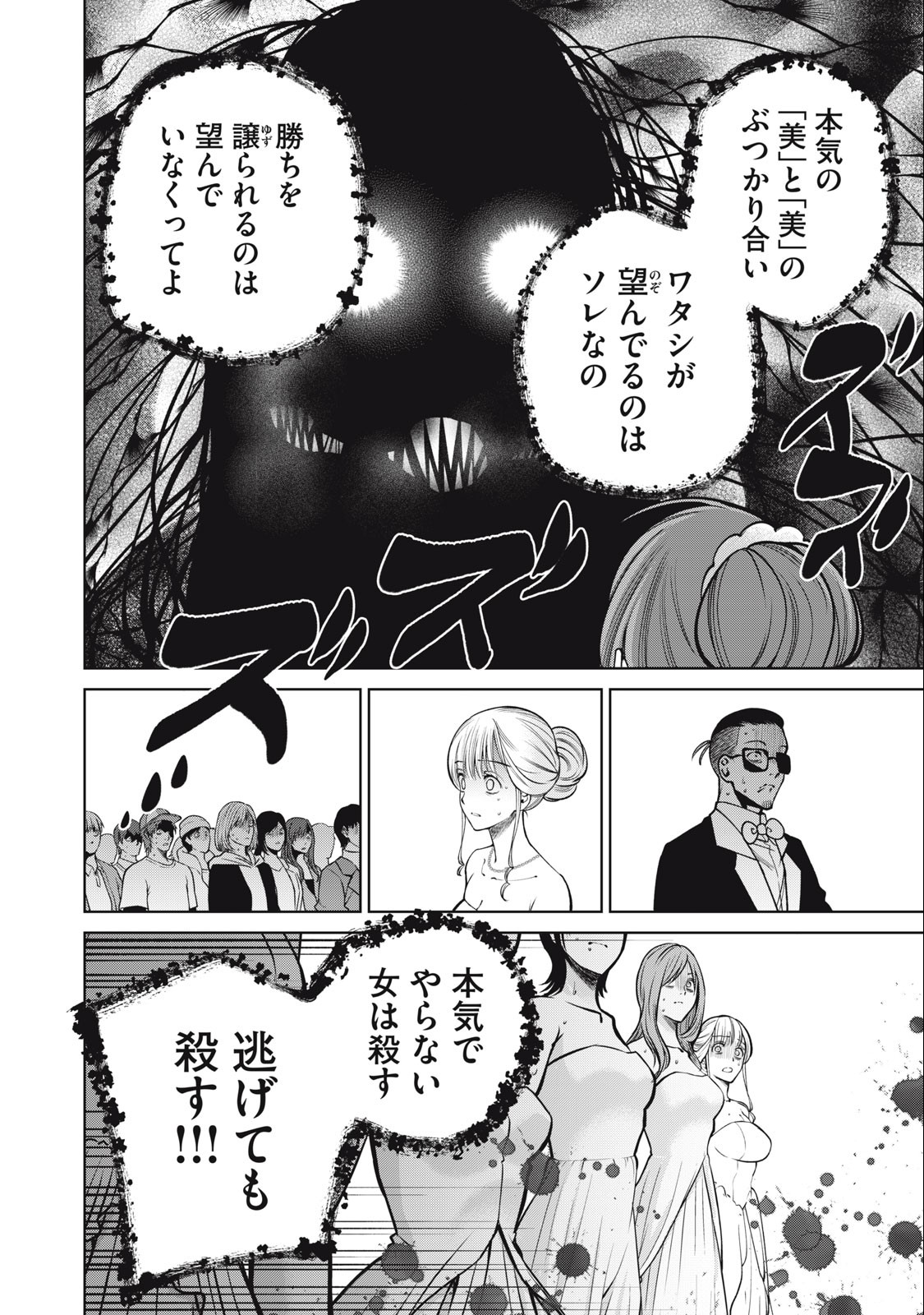 SCARY CAMPUS COLLEGE UNIVERSITY - raw - Chapter 56 - https://jpdd.ccdd.to/JPDD/scarycampuscollegeuniversity/251754/ruf0odc4cxb.jpg