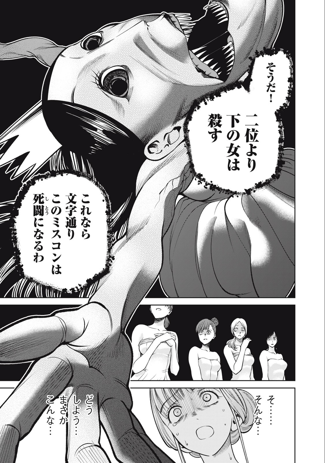 SCARY CAMPUS COLLEGE UNIVERSITY - raw - Chapter 56 - https://jpdd.ccdd.to/JPDD/scarycampuscollegeuniversity/251754/tor5hxgjtiu.jpg