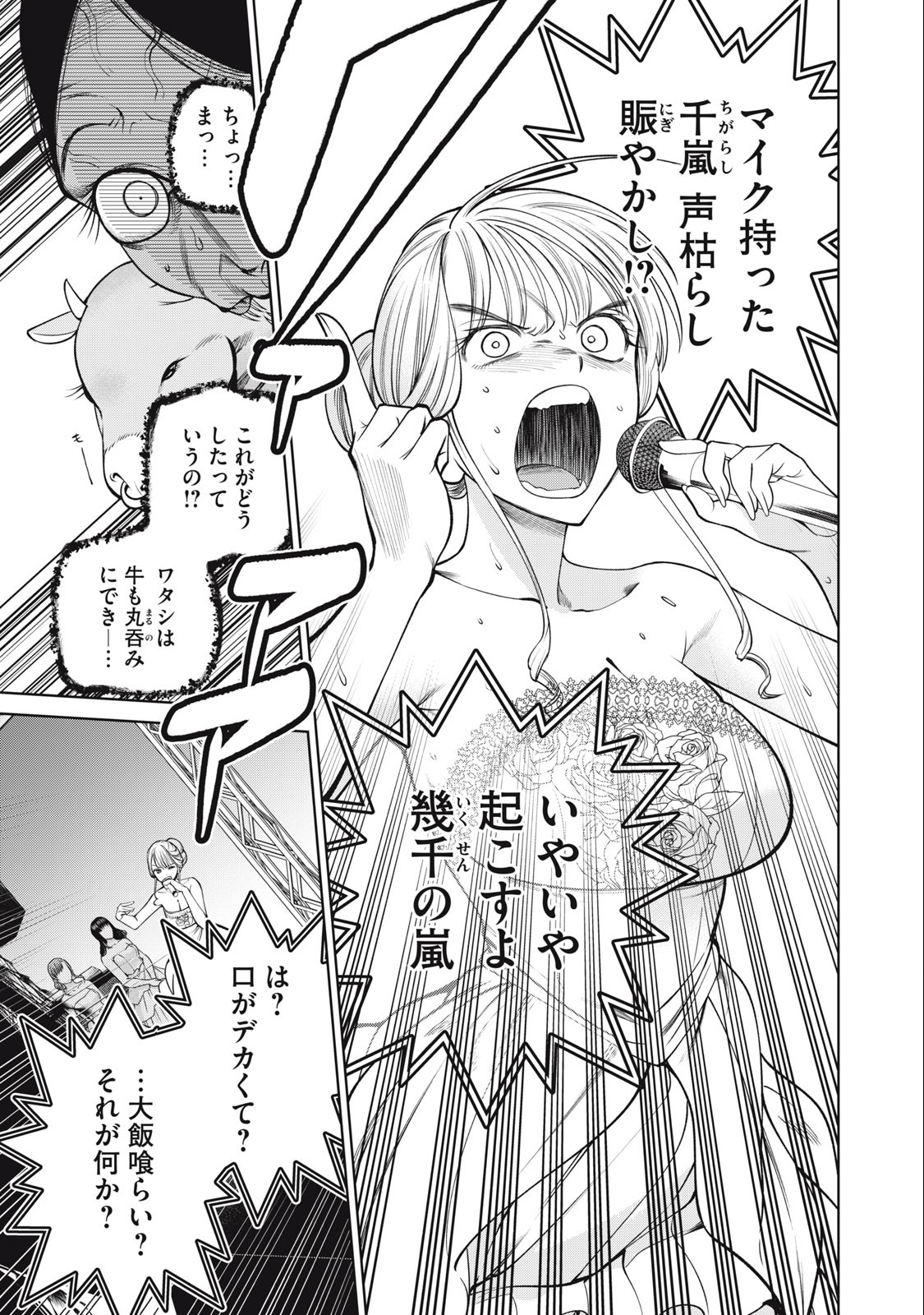 SCARY CAMPUS COLLEGE UNIVERSITY - raw - Chapter 57 - https://jpdd.ccdd.to/JPDD/scarycampuscollegeuniversity/252816/11e1g22ukv3.jpg