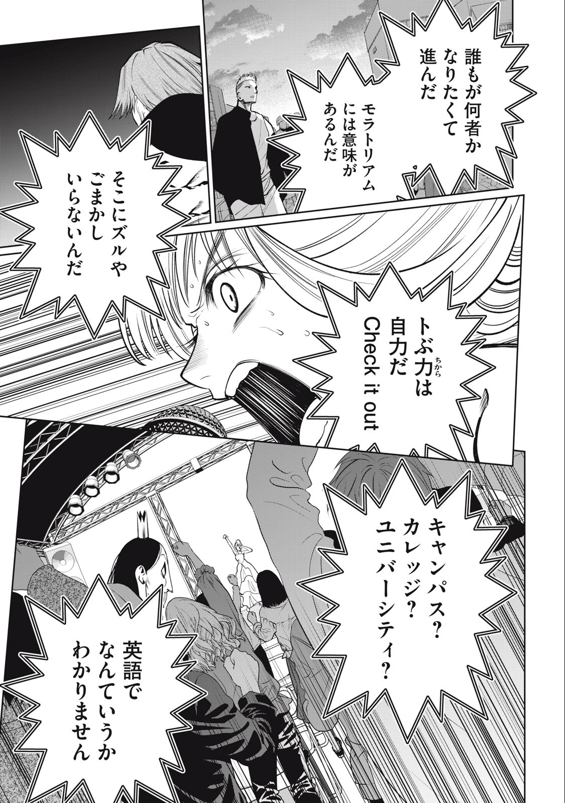 SCARY CAMPUS COLLEGE UNIVERSITY - raw - Chapter 57 - https://jpdd.ccdd.to/JPDD/scarycampuscollegeuniversity/252816/2ecikyrbgc1.jpg