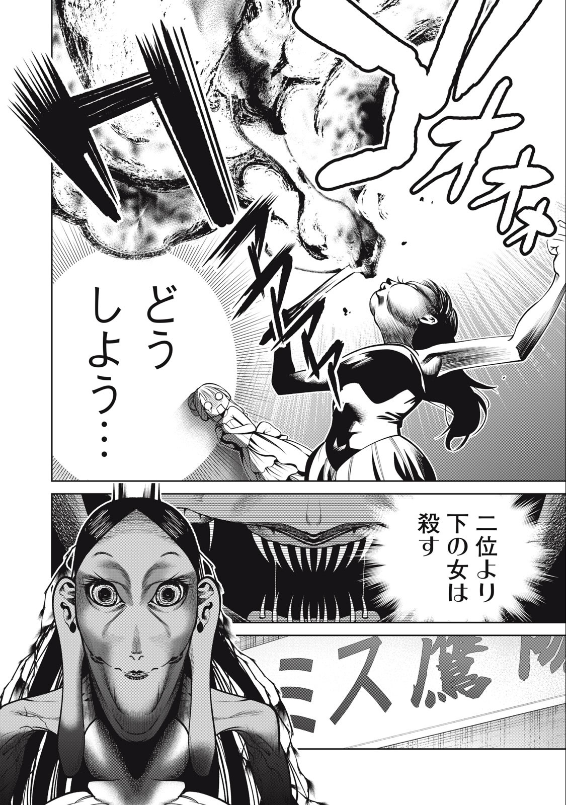 SCARY CAMPUS COLLEGE UNIVERSITY - raw - Chapter 57 - https://jpdd.ccdd.to/JPDD/scarycampuscollegeuniversity/252816/31tggcrzmrc.jpg