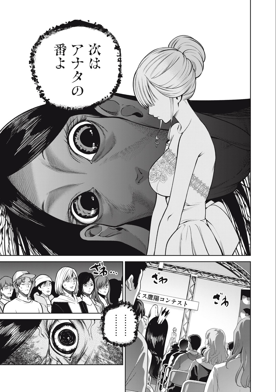 SCARY CAMPUS COLLEGE UNIVERSITY - raw - Chapter 57 - https://jpdd.ccdd.to/JPDD/scarycampuscollegeuniversity/252816/3zdonlfl0dk.jpg
