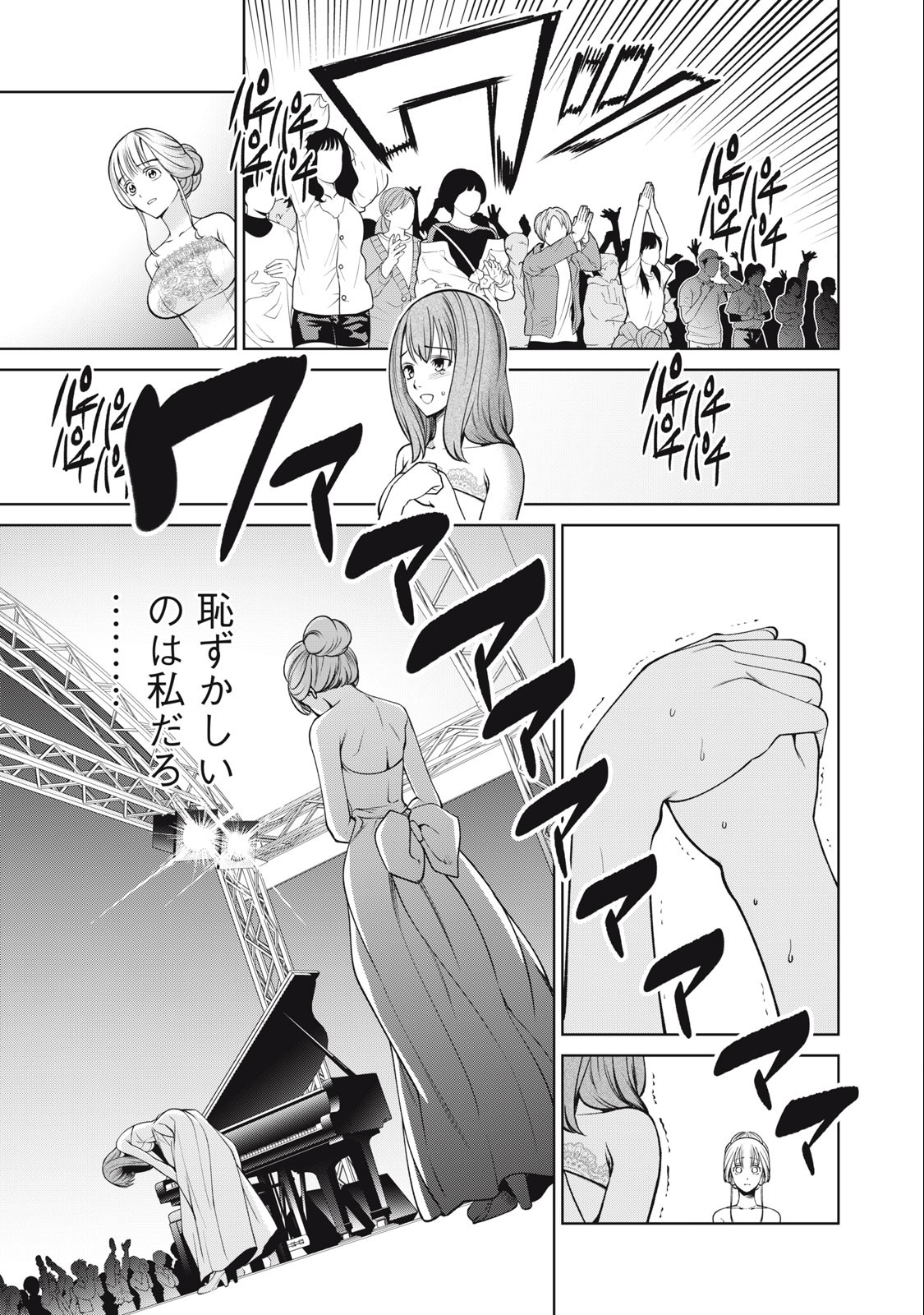 SCARY CAMPUS COLLEGE UNIVERSITY - raw - Chapter 57 - https://jpdd.ccdd.to/JPDD/scarycampuscollegeuniversity/252816/53fqb35pn3a.jpg