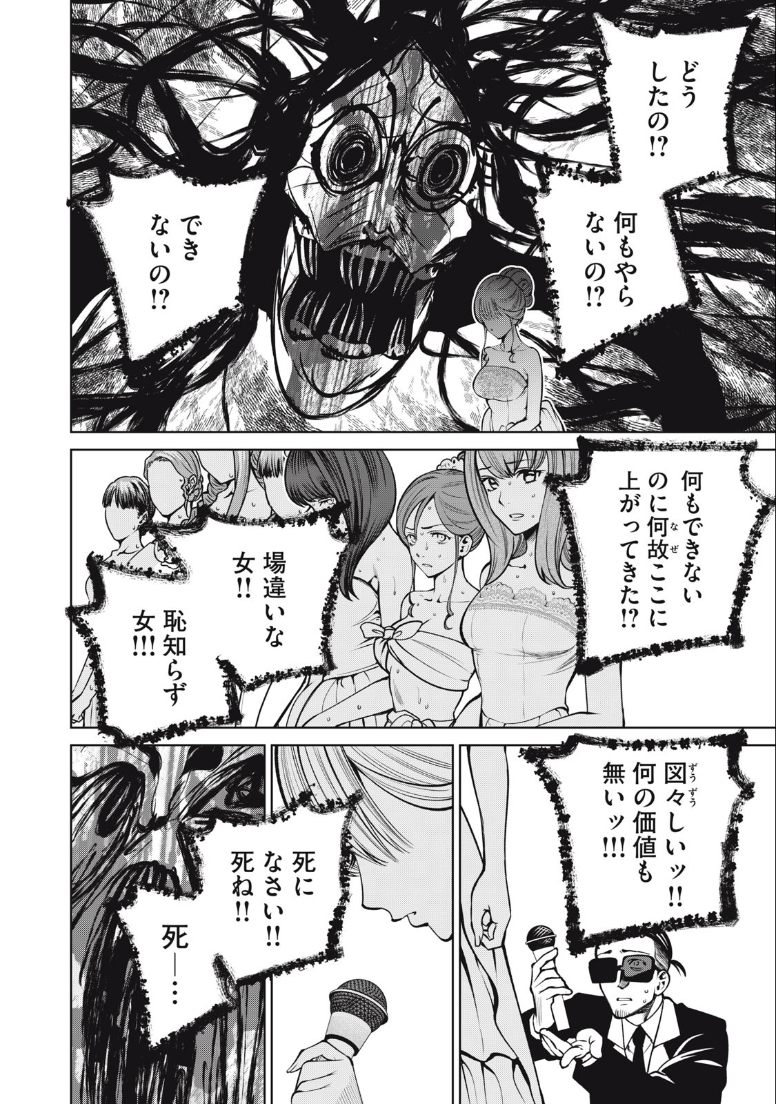 SCARY CAMPUS COLLEGE UNIVERSITY - raw - Chapter 57 - https://jpdd.ccdd.to/JPDD/scarycampuscollegeuniversity/252816/f1lrkxcllxp.jpg
