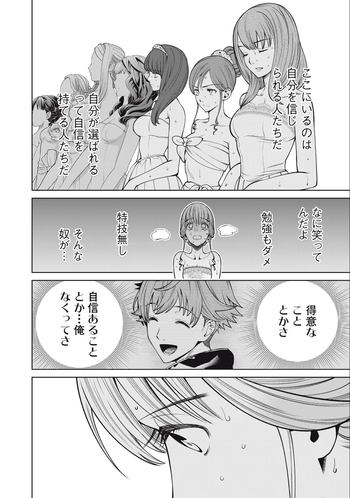 SCARY CAMPUS COLLEGE UNIVERSITY - raw - Chapter 57 - https://jpdd.ccdd.to/JPDD/scarycampuscollegeuniversity/252816/l32ly1gh0pe.jpg