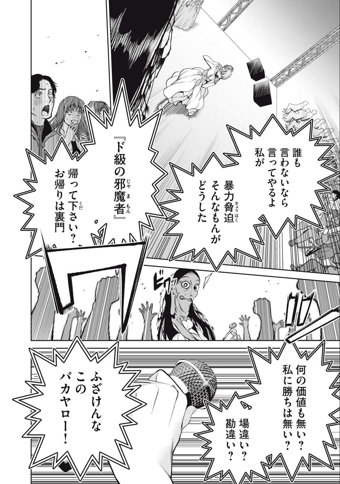 SCARY CAMPUS COLLEGE UNIVERSITY - raw - Chapter 57 - https://jpdd.ccdd.to/JPDD/scarycampuscollegeuniversity/252816/ouwgzidl321.jpg