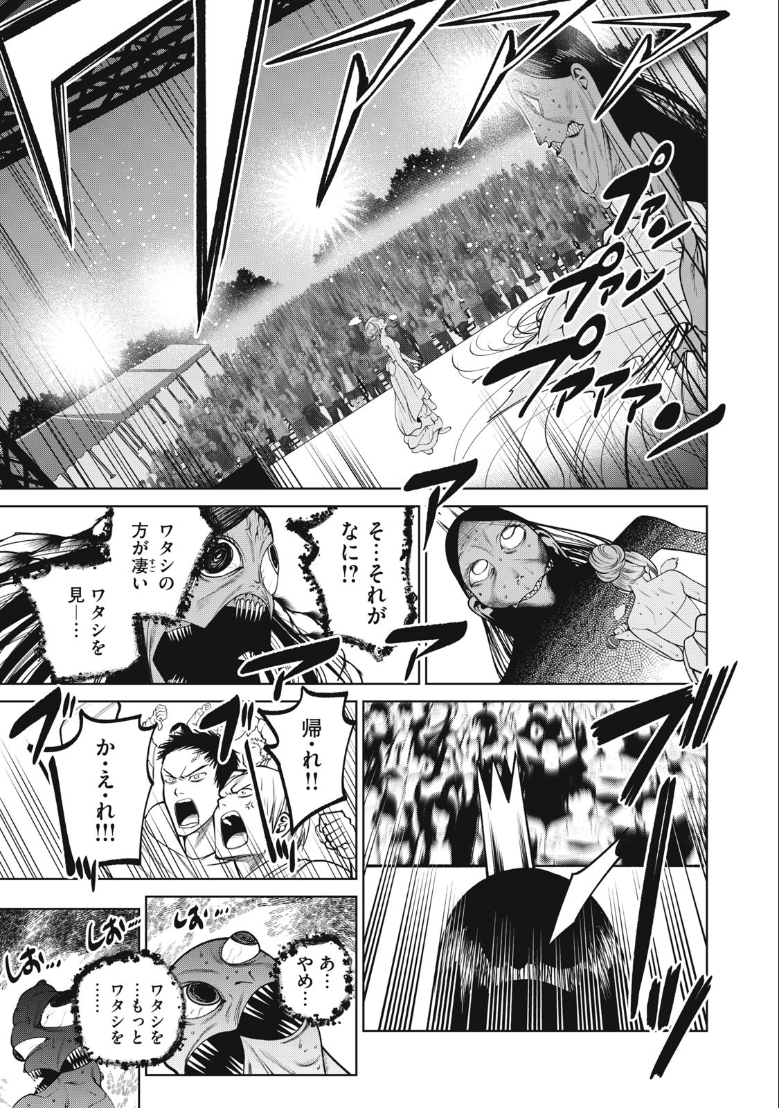 SCARY CAMPUS COLLEGE UNIVERSITY - raw - Chapter 57 - https://jpdd.ccdd.to/JPDD/scarycampuscollegeuniversity/252816/pq53hp3zgvh.jpg