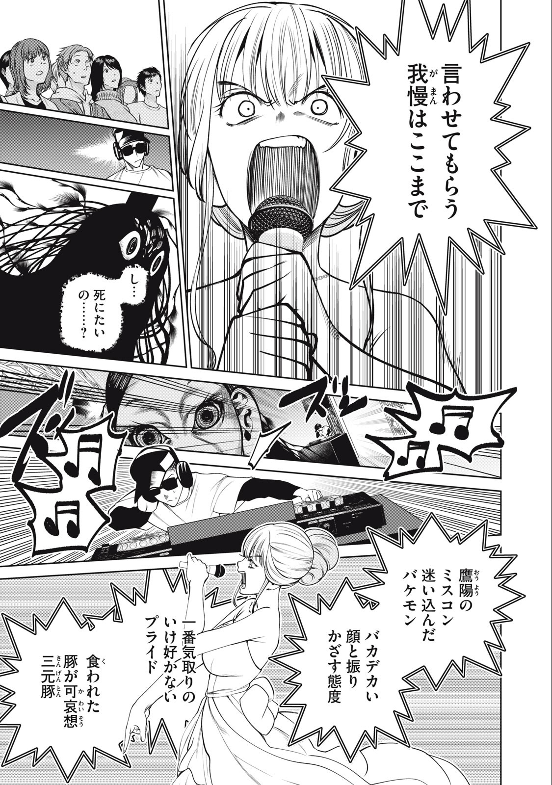 SCARY CAMPUS COLLEGE UNIVERSITY - raw - Chapter 57 - https://jpdd.ccdd.to/JPDD/scarycampuscollegeuniversity/252816/tfsnol4wwvt.jpg