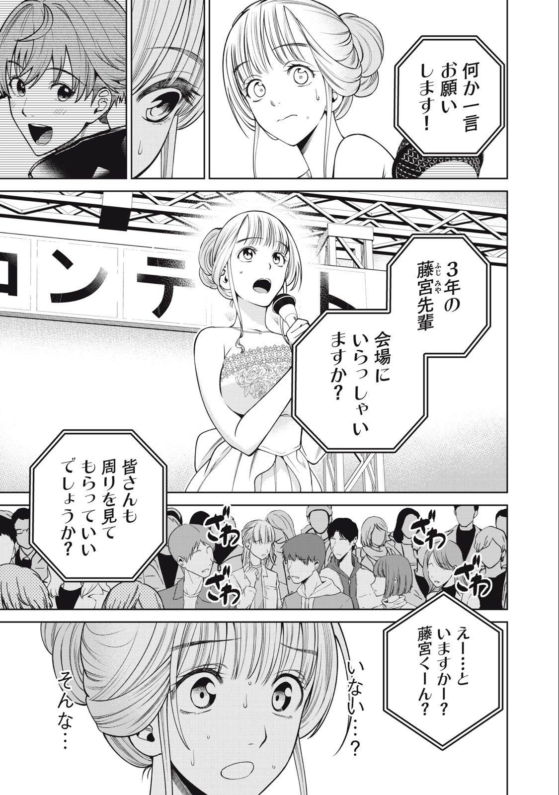 SCARY CAMPUS COLLEGE UNIVERSITY - raw - Chapter 57 - https://jpdd.ccdd.to/JPDD/scarycampuscollegeuniversity/252816/w44zvcqgllg.jpg